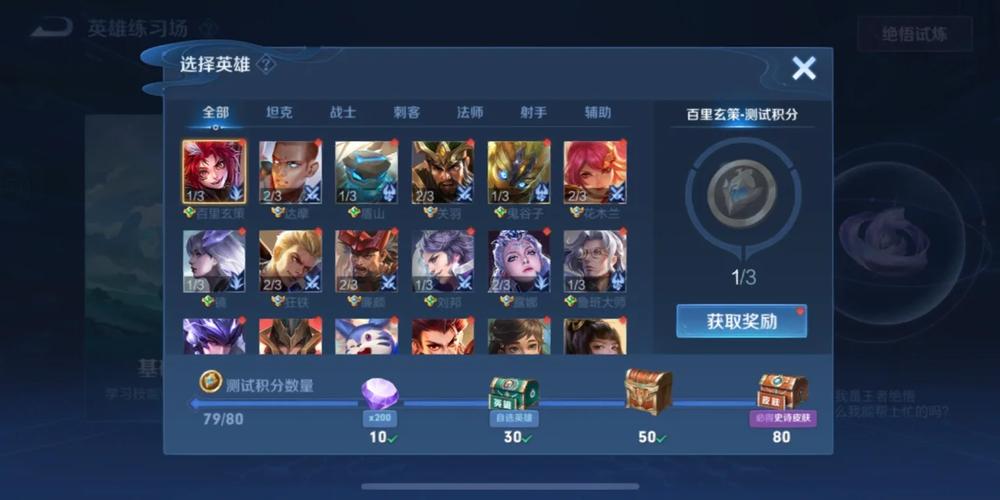 王者荣耀绝悟第二关攻略-王者绝悟挑战第二关-第3张图片-屿企游戏网