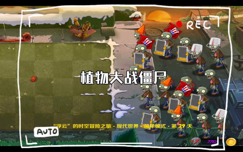 植物大战僵尸2功夫世界29天攻略，植物大战僵尸2功夫世界24天简单攻略-第1张图片-屿企游戏网