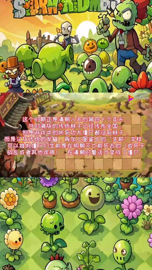 植物大战僵尸2功夫世界29天攻略，植物大战僵尸2功夫世界24天简单攻略-第3张图片-屿企游戏网