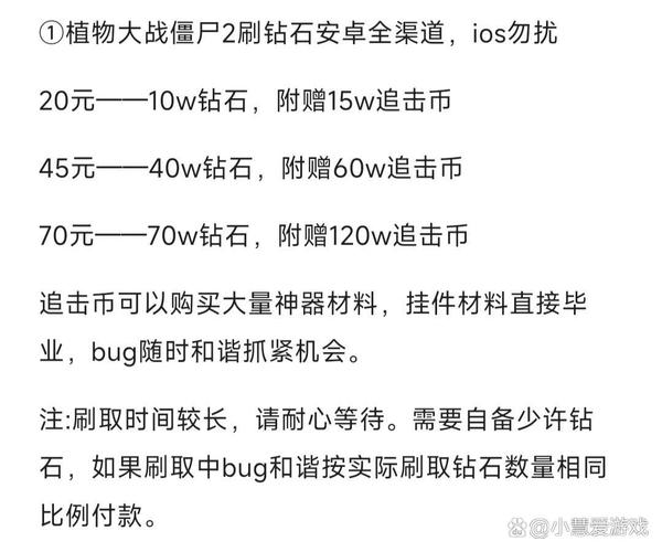 手机版植物大战僵尸2攻略,安卓版植物大战僵尸2攻略-第3张图片-屿企游戏网 手机版植物大战僵尸2攻略,安卓版植物大战僵尸2攻略-第3张图片-屿企游戏网