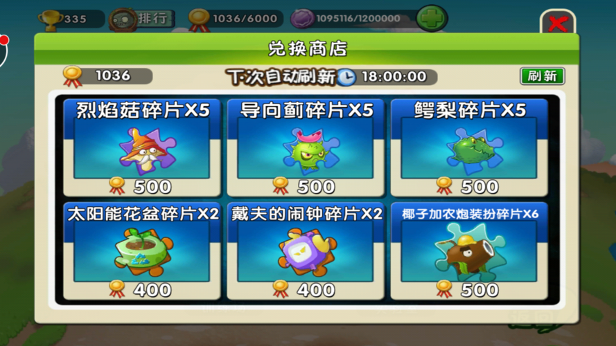 手机版植物大战僵尸2攻略,安卓版植物大战僵尸2攻略-第4张图片-屿企游戏网 手机版植物大战僵尸2攻略,安卓版植物大战僵尸2攻略-第4张图片-屿企游戏网