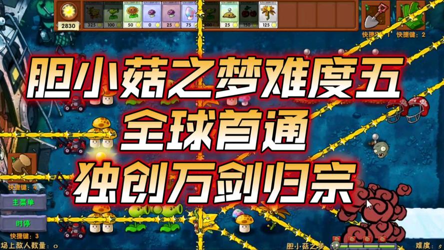 手机版植物大战僵尸2攻略,安卓版植物大战僵尸2攻略-第5张图片-屿企游戏网 手机版植物大战僵尸2攻略,安卓版植物大战僵尸2攻略-第5张图片-屿企游戏网