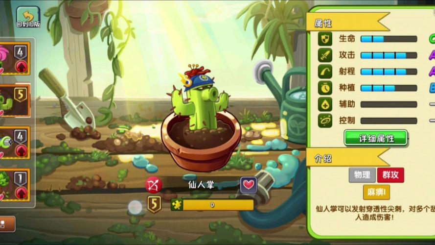 手机版植物大战僵尸2攻略,安卓版植物大战僵尸2攻略-第6张图片-屿企游戏网 手机版植物大战僵尸2攻略,安卓版植物大战僵尸2攻略-第6张图片-屿企游戏网