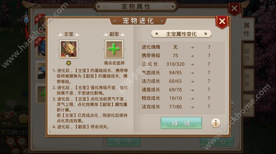 崩坏学院2进化材料，崩坏学园2ultra进化-第1张图片-屿企游戏网