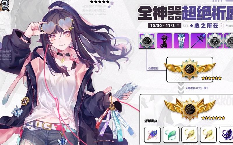 崩坏学院2进化材料，崩坏学园2ultra进化-第4张图片-屿企游戏网