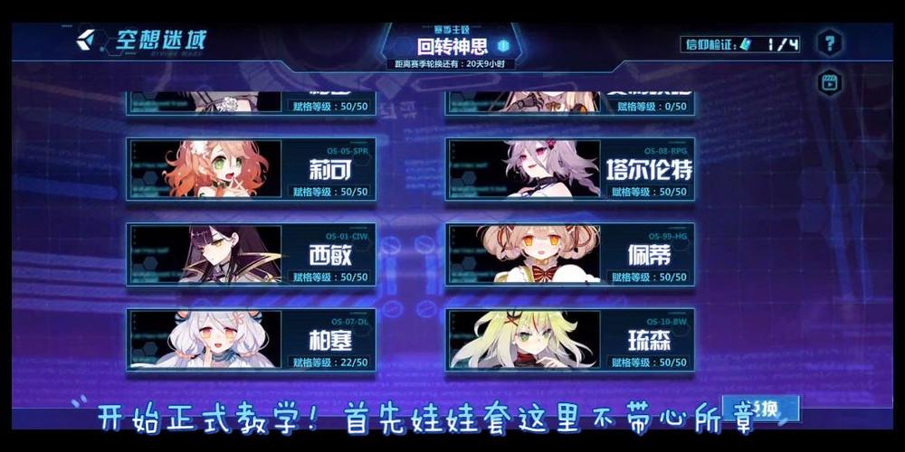 崩坏学院2怎么玩,崩坏学园2怎么玩-第5张图片-屿企游戏网 崩坏学院2怎么玩,崩坏学园2怎么玩-第5张图片-屿企游戏网