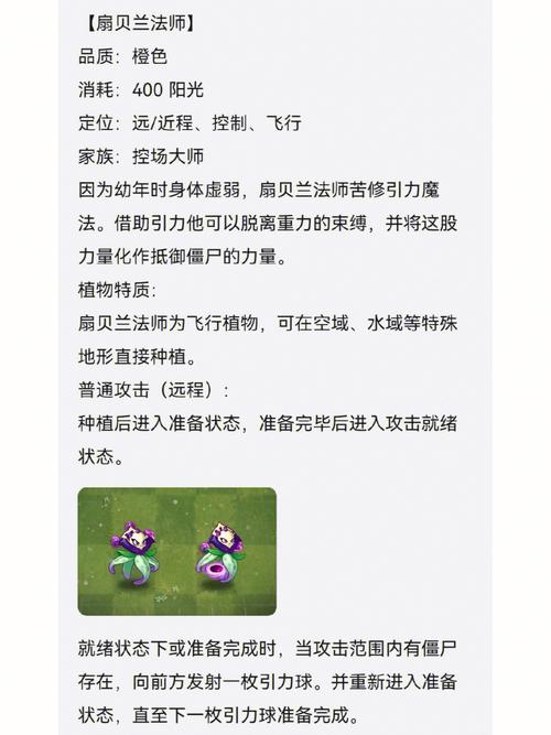 植物大战僵尸2大刀魔王怎么打_植物大战僵尸2大刀僵尸-第3张图片-屿企游戏网