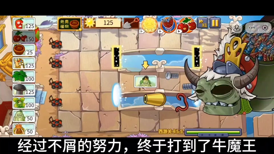 植物大战僵尸2大刀魔王怎么打_植物大战僵尸2大刀僵尸-第4张图片-屿企游戏网