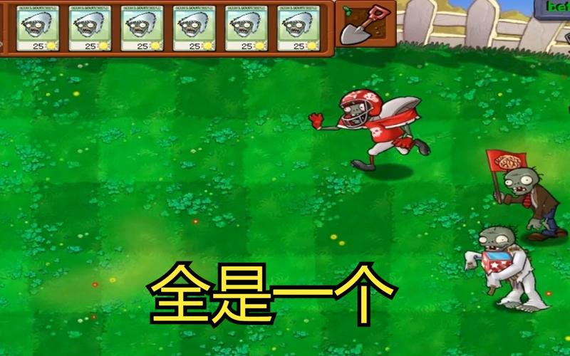 植物大战僵尸2视频攻略-植物大战僵尸2视频攻略4399-第3张图片-屿企游戏网