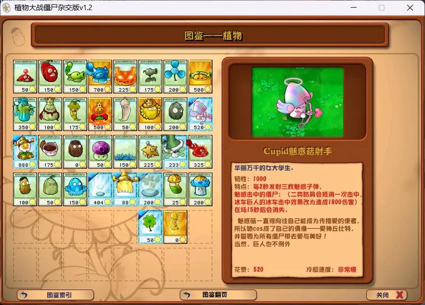 植物大战僵尸植物僵尸怎么过_植物大战僵尸的植物僵尸怎么打-第4张图片-屿企游戏网