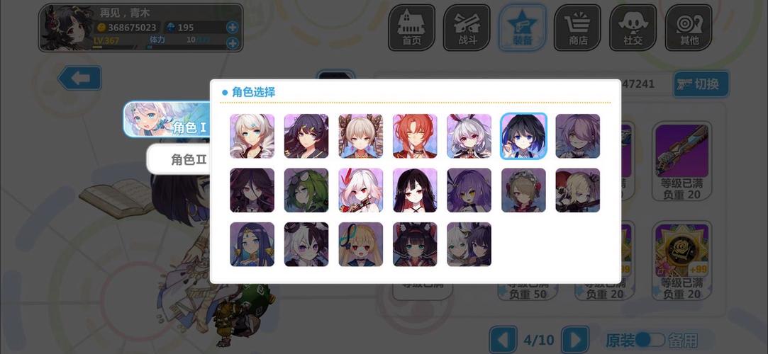 崩坏学院2怎么开紫装_崩坏学园2怎么搭配-第2张图片-屿企游戏网