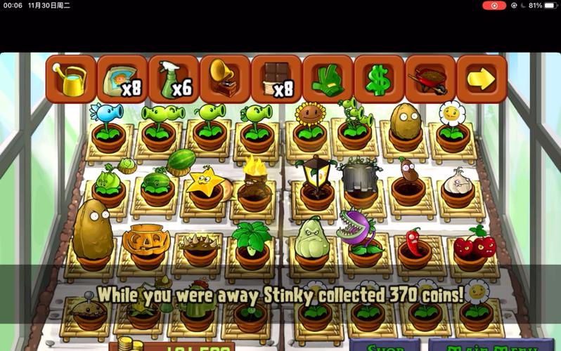 植物大战僵尸植物长大，植物大战僵尸植物长大了-第1张图片-屿企游戏网