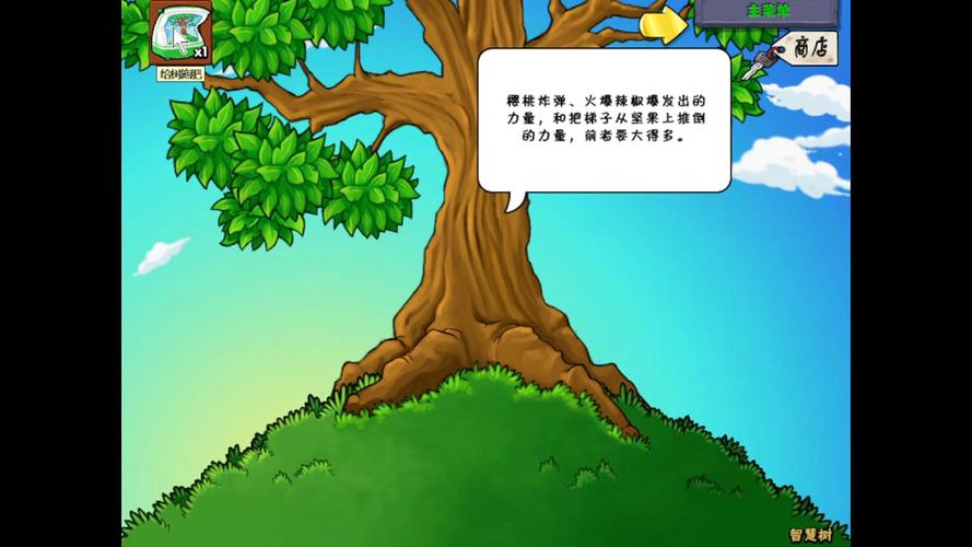 植物大战僵尸植物长大，植物大战僵尸植物长大了-第4张图片-屿企游戏网