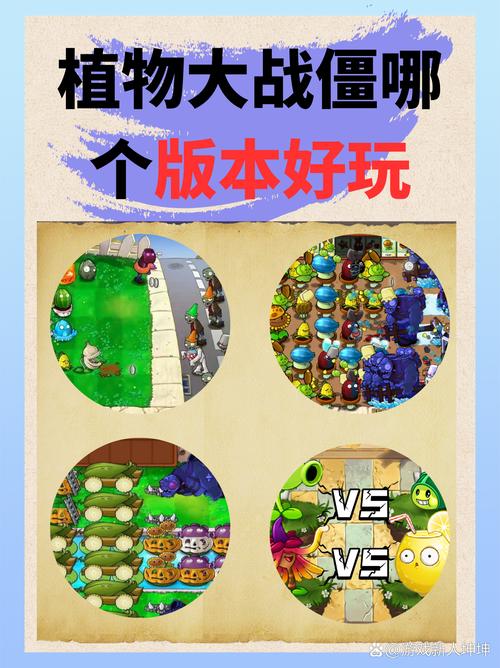 改版植物大战僵尸的植物-改版植物大战僵尸植物重叠VS全僵尸家族-第4张图片-屿企游戏网 改版植物大战僵尸的植物-改版植物大战僵尸植物重叠VS全僵尸家族-第4张图片-屿企游戏网