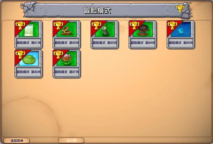 改版植物大战僵尸的植物-改版植物大战僵尸植物重叠VS全僵尸家族-第6张图片-屿企游戏网 改版植物大战僵尸的植物-改版植物大战僵尸植物重叠VS全僵尸家族-第6张图片-屿企游戏网