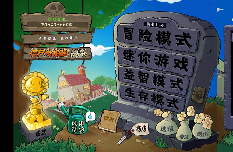 植物大战僵尸自制关卡_植物大战僵尸自制关卡怎么弄