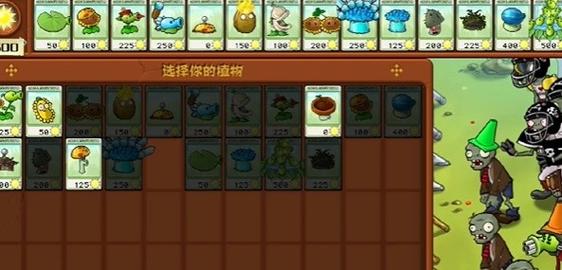 植物大战僵尸自制关卡_植物大战僵尸自制关卡怎么弄-第4张图片-屿企游戏网