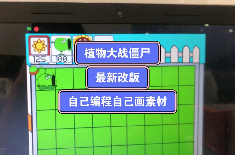 植物大战僵尸自制关卡_植物大战僵尸自制关卡怎么弄-第5张图片-屿企游戏网