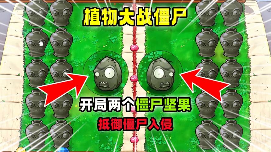 植物大战僵尸2坚果包扎术怎么用,植物大战僵尸2坚果包扎术怎么获得-第3张图片-屿企游戏网 植物大战僵尸2坚果包扎术怎么用,植物大战僵尸2坚果包扎术怎么获得-第3张图片-屿企游戏网