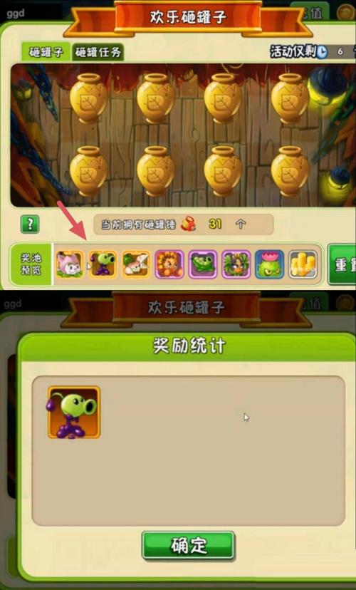 植物花僵尸大战二_植物大战僵尸里面植物僵尸2-第6张图片-屿企游戏网