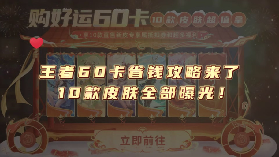 王者荣耀史诗攻略视频_王者荣耀史诗推荐-第5张图片-屿企游戏网