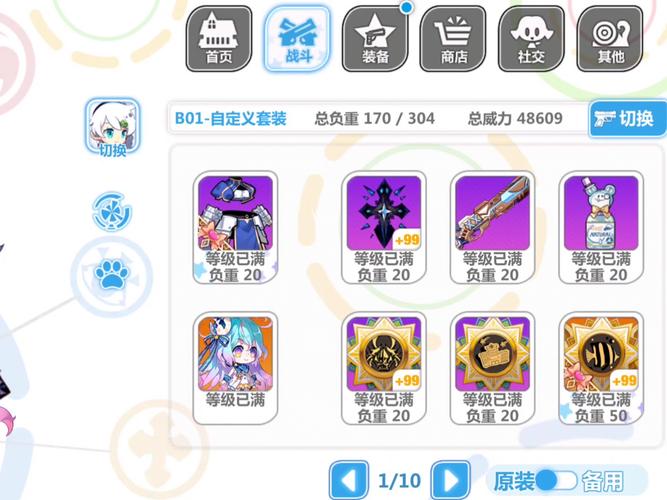 崩坏学院社团怎么玩_崩坏学园社团贡献-第1张图片-屿企游戏网