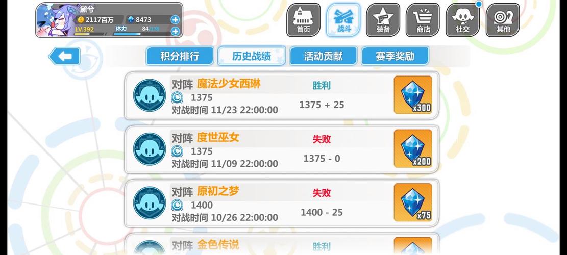 崩坏学院社团怎么玩_崩坏学园社团贡献-第5张图片-屿企游戏网