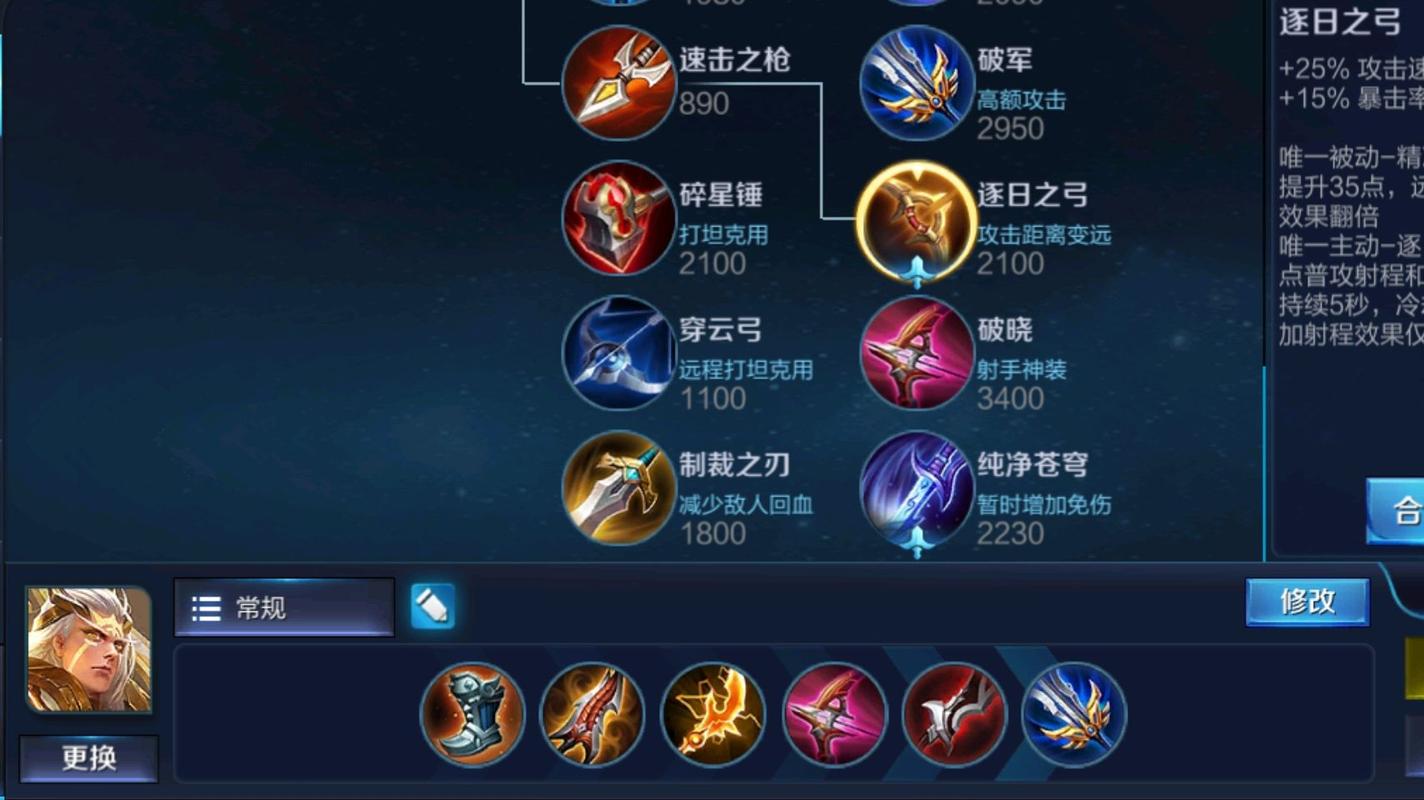 后羿打王者荣耀技巧攻略-后羿打王者荣耀技巧攻略图-第2张图片-屿企游戏网