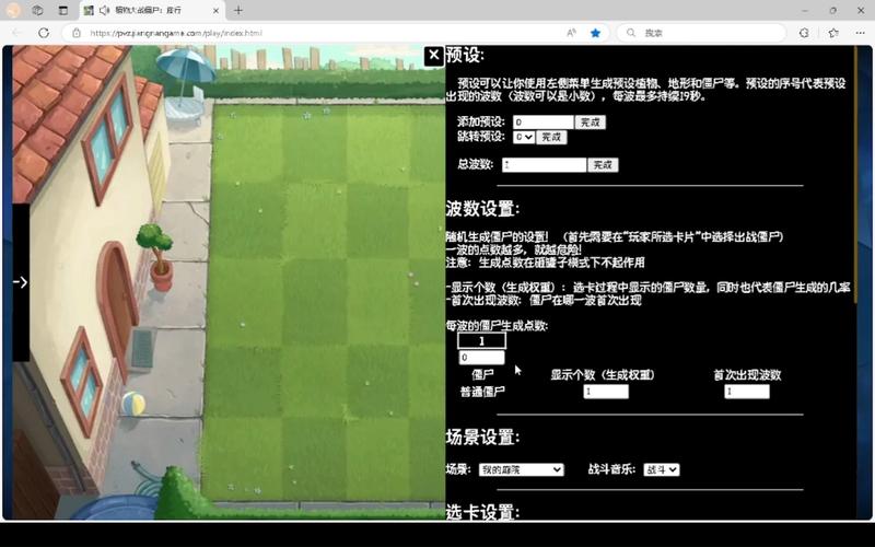 植物大战僵尸2刷金币-植物大战僵尸2刷金币连点器-第3张图片-屿企游戏网