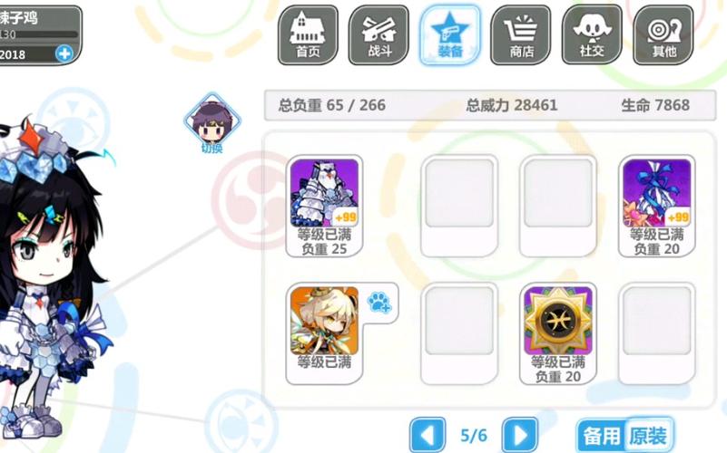 学院崩坏2攻略_崩坏学院2r85-第2张图片-屿企游戏网 学院崩坏2攻略_崩坏学院2r85-第2张图片-屿企游戏网