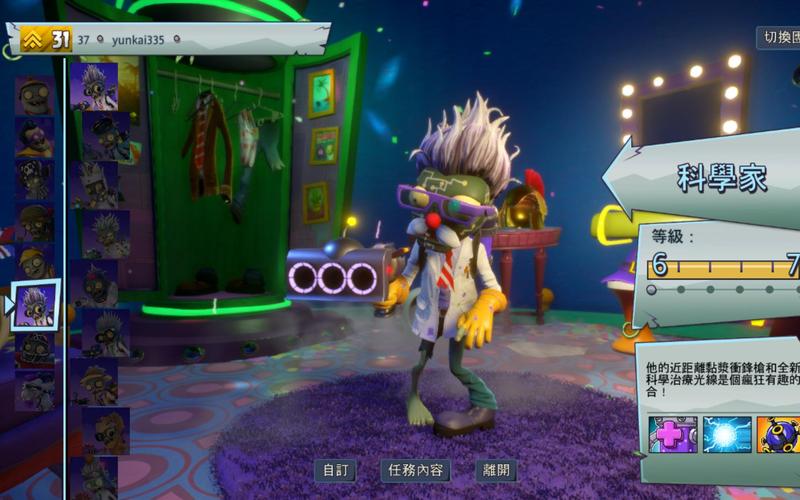 花园版植物大战僵尸_有花园版的植物大战僵尸-第4张图片-屿企游戏网