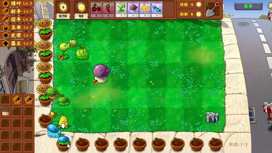 花园版植物大战僵尸_有花园版的植物大战僵尸-第5张图片-屿企游戏网
