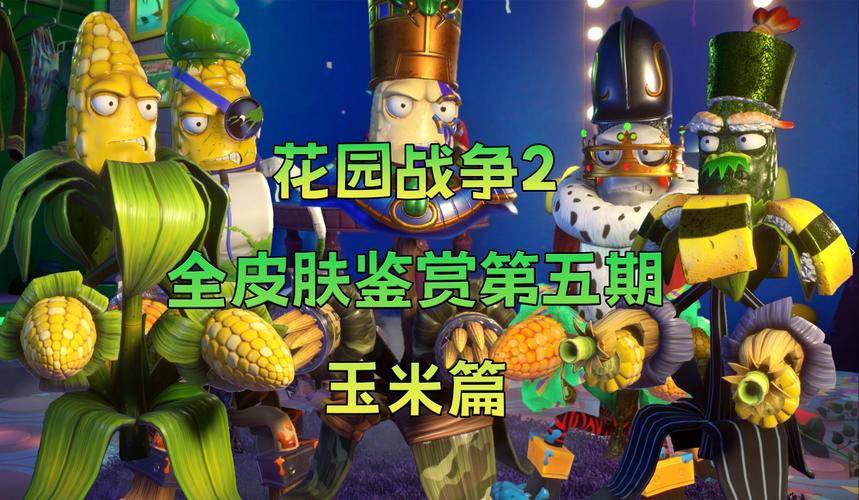 花园版植物大战僵尸_有花园版的植物大战僵尸-第6张图片-屿企游戏网