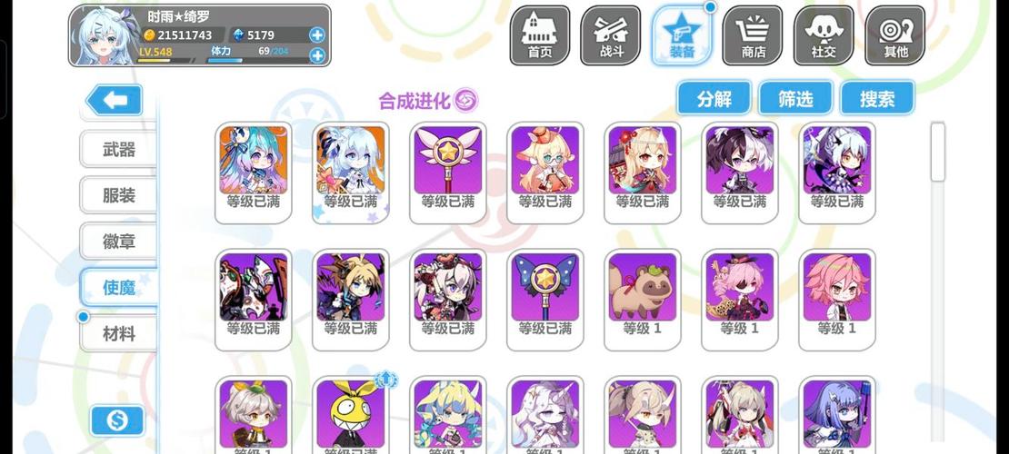 崩坏学院2绮罗攻略_崩坏学园2绮梦王冠-第5张图片-屿企游戏网 崩坏学院2绮罗攻略_崩坏学园2绮梦王冠-第5张图片-屿企游戏网