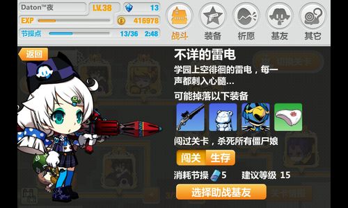 崩坏学院2闯关模式-崩坏学院2 l26-第5张图片-屿企游戏网 崩坏学院2闯关模式-崩坏学院2 l26-第5张图片-屿企游戏网