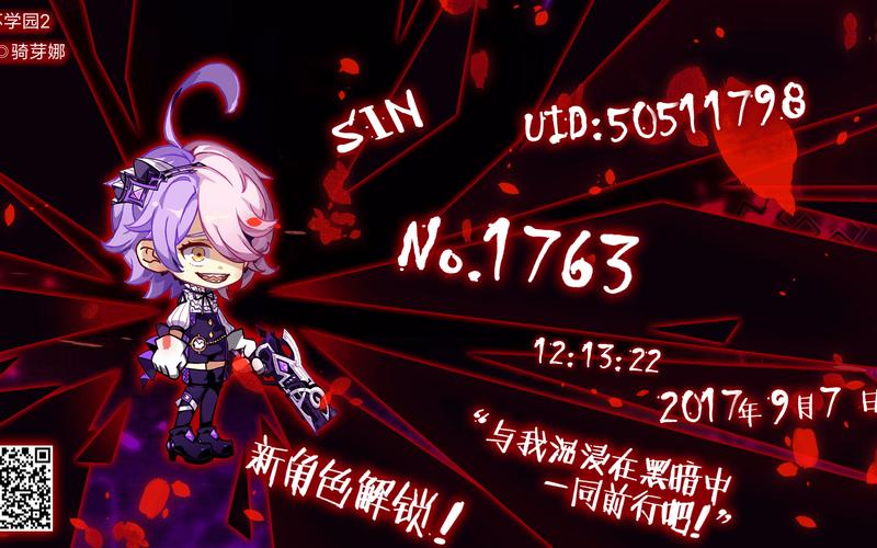 崩坏学院角色-崩坏学园人物图鉴-第3张图片-屿企游戏网