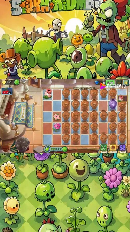 植物大战僵尸砸花瓶-植物大战僵尸砸花瓶视频-第2张图片-屿企游戏网