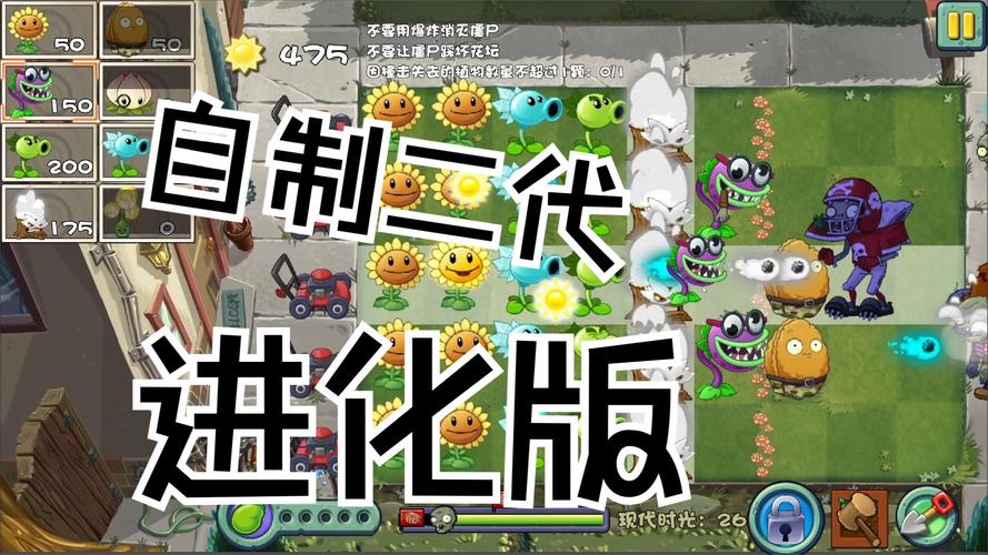 植物大战僵尸2现代植物，植物大战僵尸2现代植物图鉴-第1张图片-屿企游戏网