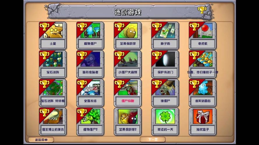 植物大战僵尸刷植物，植物大战僵尸刷植物软件-第5张图片-屿企游戏网