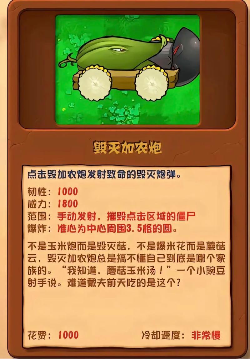 植物大战僵尸花-植物大战僵尸花盆-第6张图片-屿企游戏网