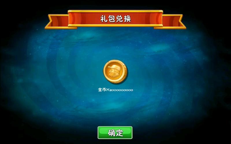 植物大战僵尸挣钱攻略，植物大战僵尸赚钱攻略-第3张图片-屿企游戏网