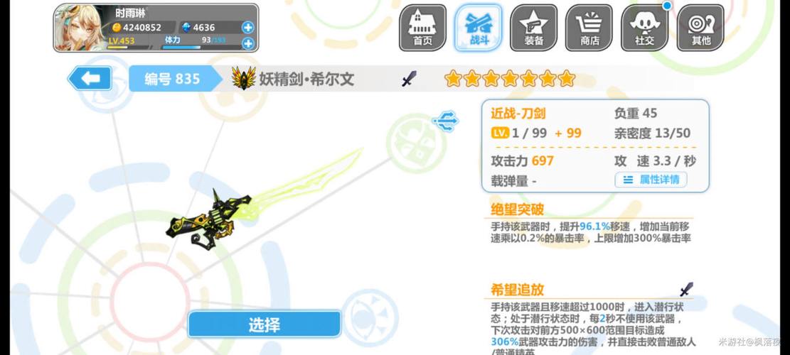 崩坏学院后期装备推荐_崩坏学院套装-第3张图片-屿企游戏网