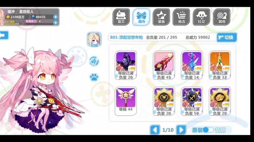 崩坏学院后期装备推荐_崩坏学院套装-第4张图片-屿企游戏网