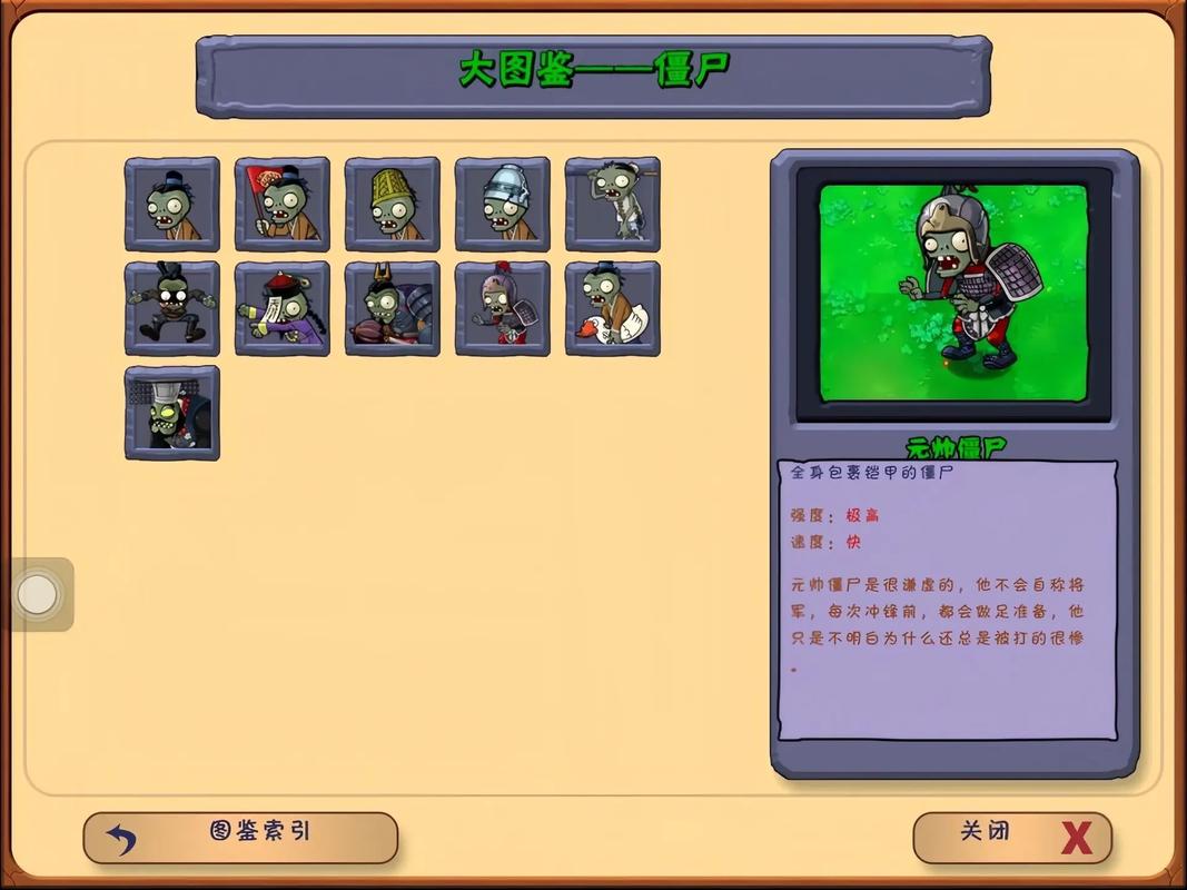 植物大战僵尸的介绍_植物大战僵尸的介绍书