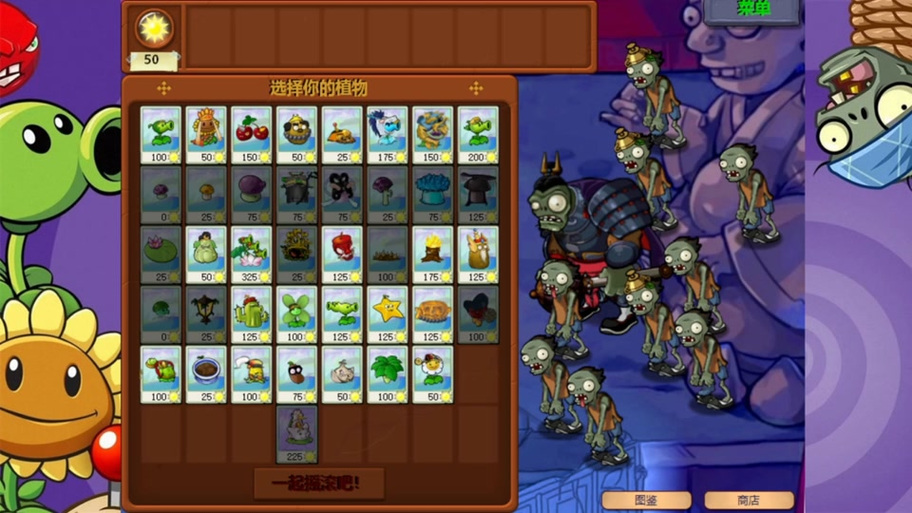 植物大战僵尸的介绍_植物大战僵尸的介绍书-第5张图片-屿企游戏网 植物大战僵尸的介绍_植物大战僵尸的介绍书-第5张图片-屿企游戏网