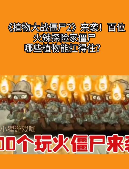 植物大战僵尸的介绍_植物大战僵尸的介绍书-第6张图片-屿企游戏网 植物大战僵尸的介绍_植物大战僵尸的介绍书-第6张图片-屿企游戏网