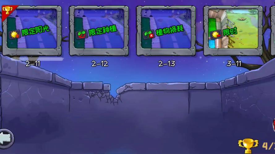 植物大战僵尸关_植物大战僵尸关闭3d就进不去了-第4张图片-屿企游戏网
