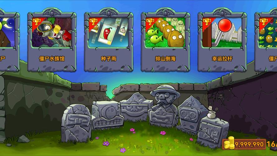 植物大战僵尸关_植物大战僵尸关闭3d就进不去了-第5张图片-屿企游戏网