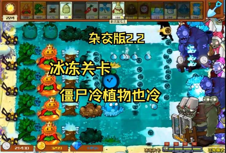 植物大战僵尸关_植物大战僵尸关闭3d就进不去了-第6张图片-屿企游戏网