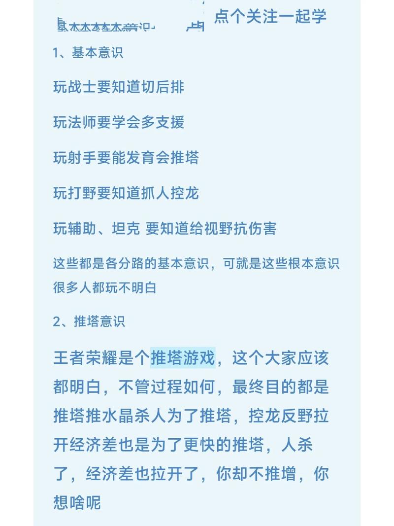 王者荣耀意识详细攻略图,王者荣耀意识是什么,怎么练-第3张图片-屿企游戏网 王者荣耀意识详细攻略图,王者荣耀意识是什么,怎么练-第3张图片-屿企游戏网